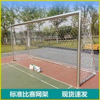 铝合金足球门