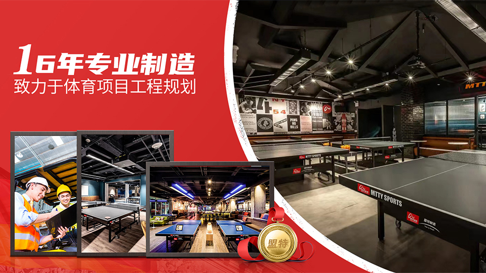 谈求吧乒乓球台源头生产工厂