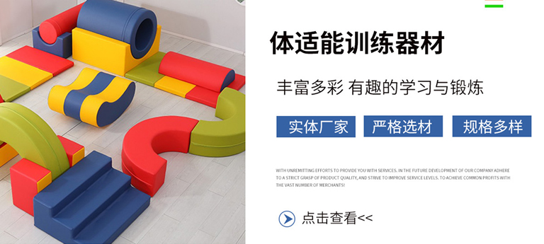 谈求吧运动器材